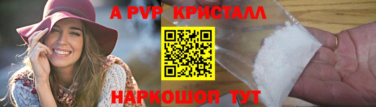 A-PVP Crystall  Alfa_PVP СК КРИС  Бузулук  Alpha PVP СК  Вход с VPN 