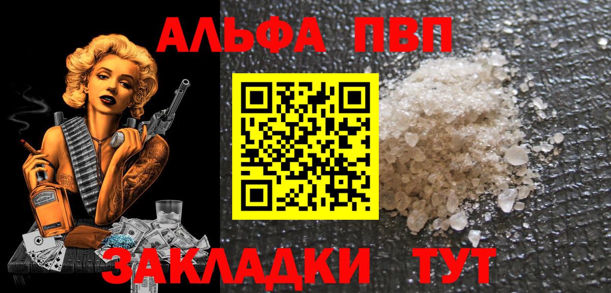 Alpha-PVP Соль Бузулук