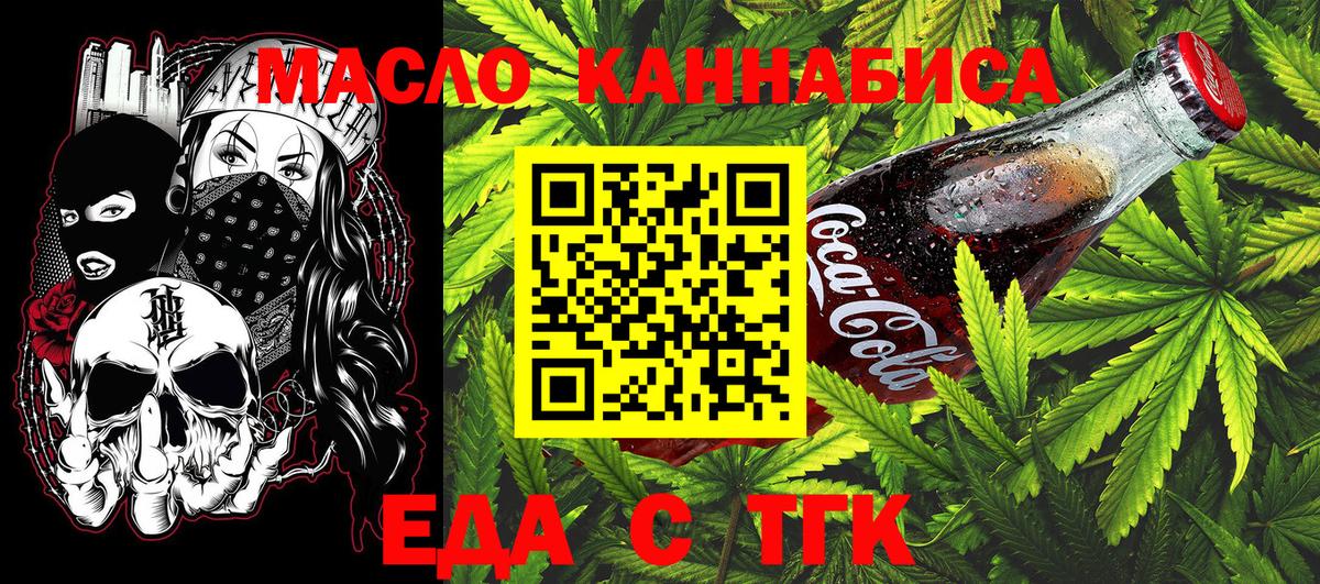 Печенье с ТГК марихуана  Вход с VPN  Бузулук 