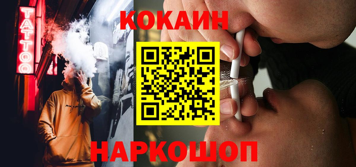 КОКАИН FishScale  купить  сайты  Бузулук  Вход с VPN 