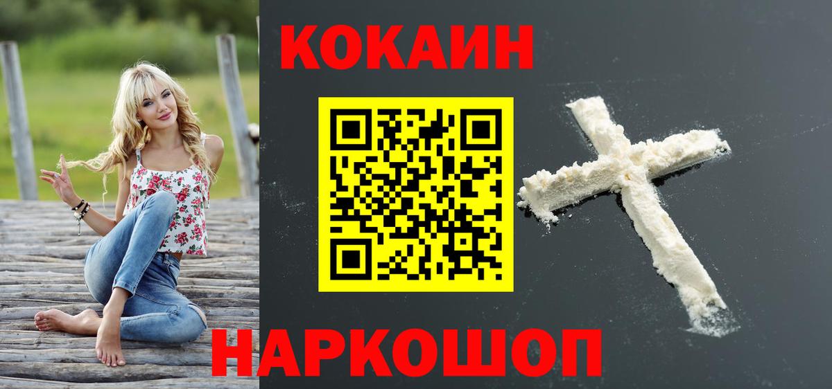 COCAIN Колумбийский Бузулук