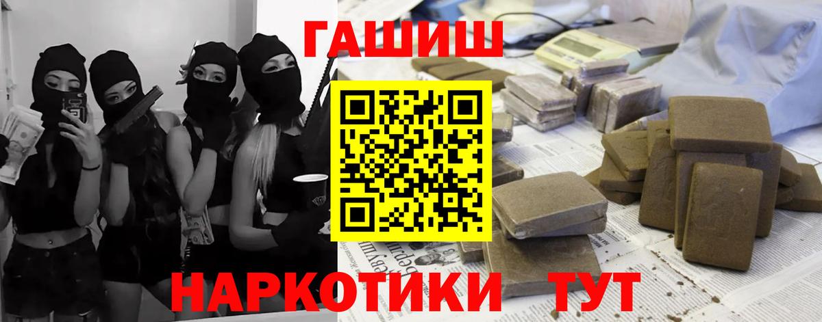 Бузулук  ГАШИШ Premium  Вход с VPN  купить закладку  ГАШИШ гашик 