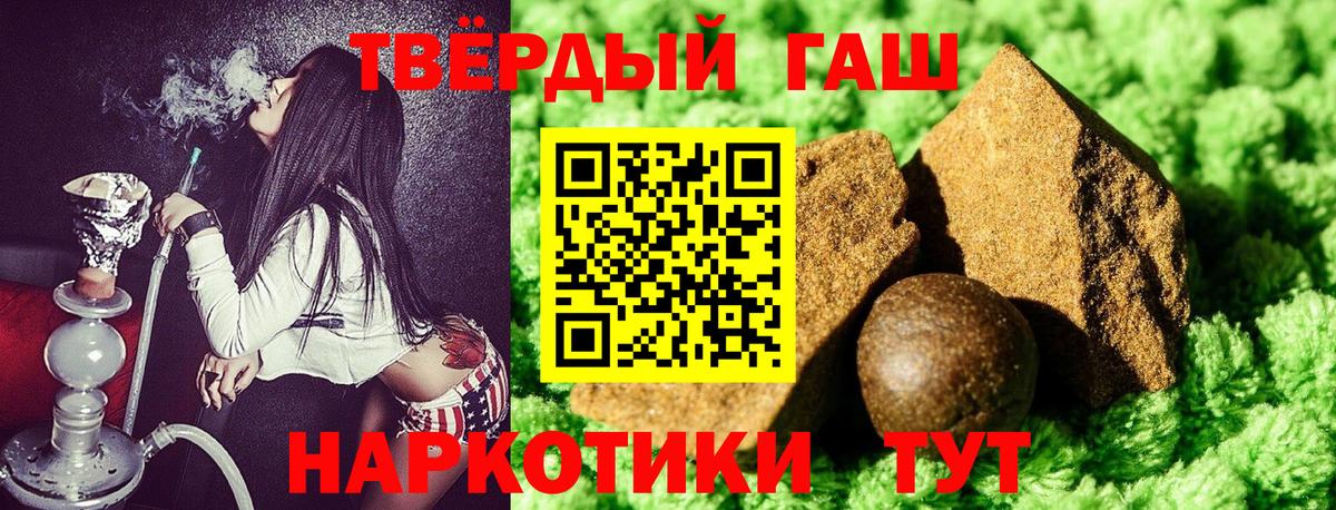 ГАШИШ хэш Бузулук