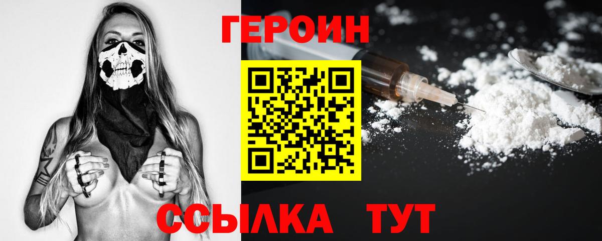 Героин герыч Бузулук