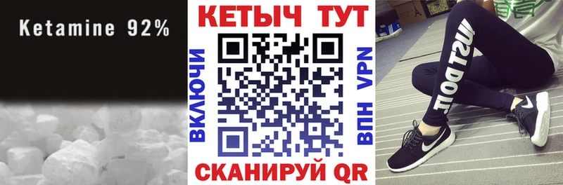 Кетамин VHQ  Бузулук 