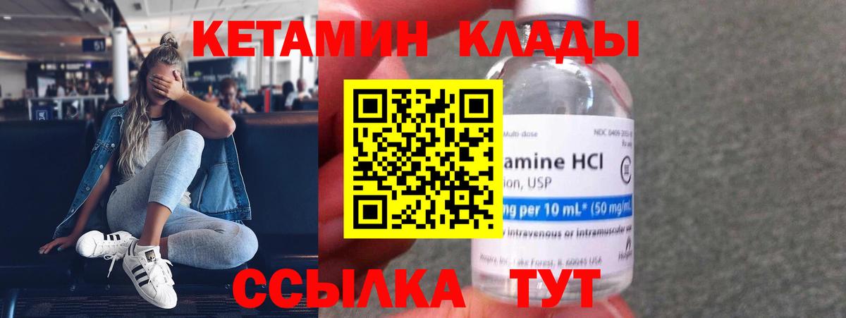 Кетамин VHQ  Вход с VPN  Бузулук 
