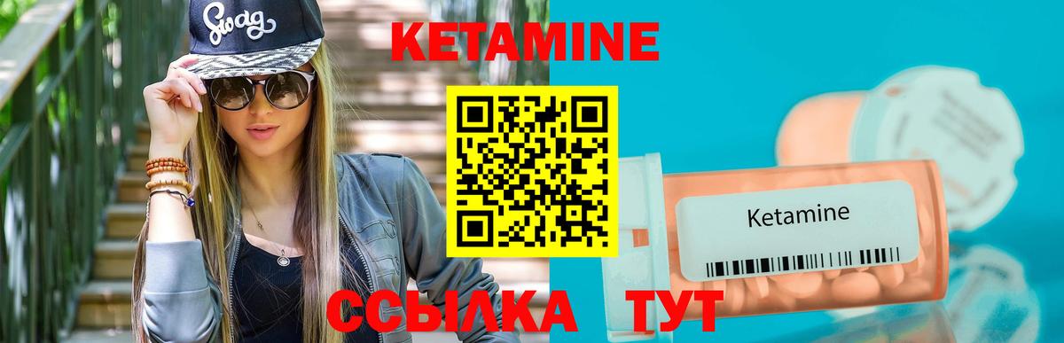 Кетамин ketamine Бузулук