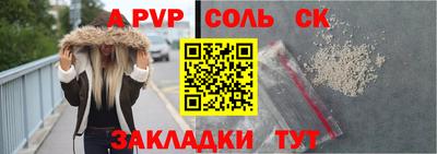 спайс Заволжье