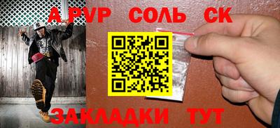 спайс Заволжье