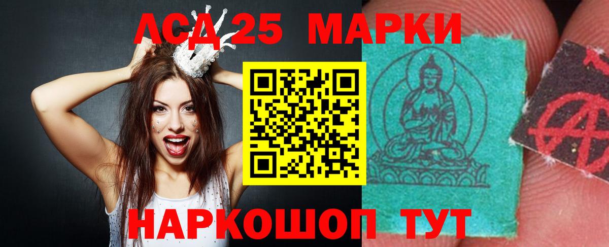 ЛСД экстази ecstasy  LSD-25 экстази кислота  Бузулук  Вход с VPN 
