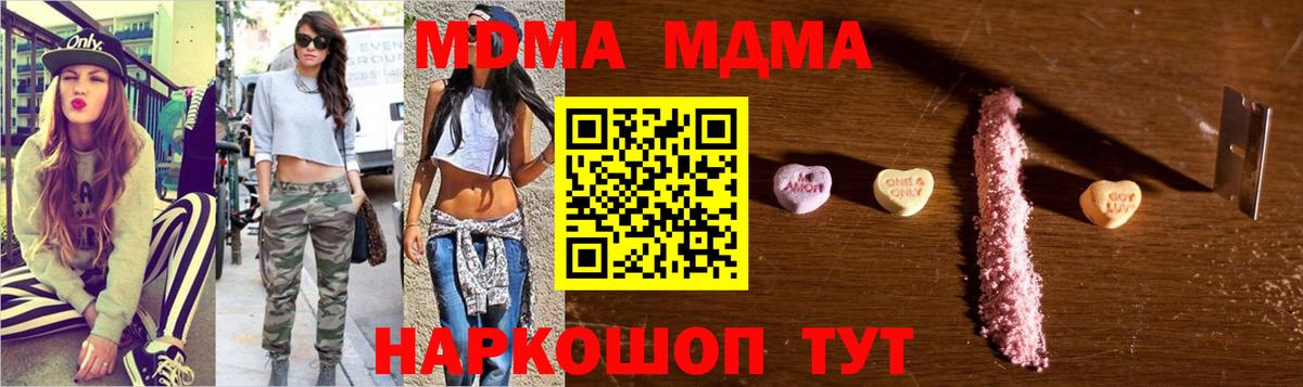 МДМА молли Бузулук