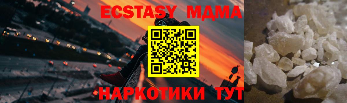 МДМА кристаллы  МДМА  Бузулук  МДМА crystal  Вход с VPN 