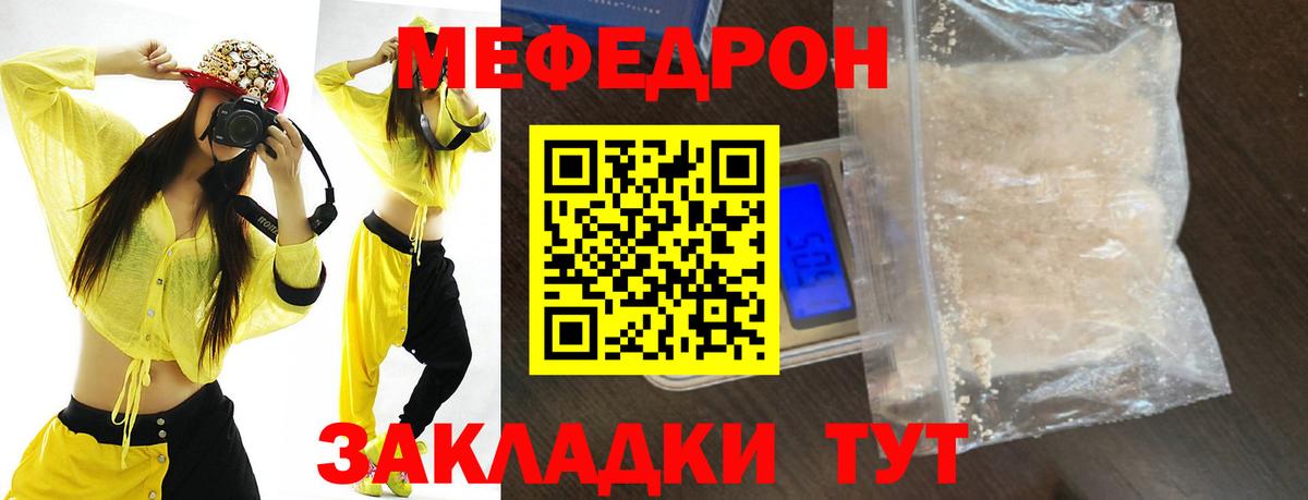 Меф Бузулук