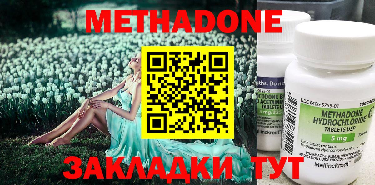Метадон белоснежный  Вход с VPN  Метадон мёд  Бузулук 
