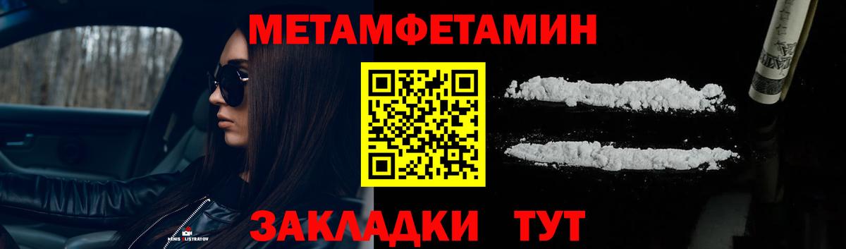 Метамфетамин Декстрометамфетамин 99.9%  Метамфетамин Декстрометамфетамин 99.9%  Вход с VPN  Бузулук 