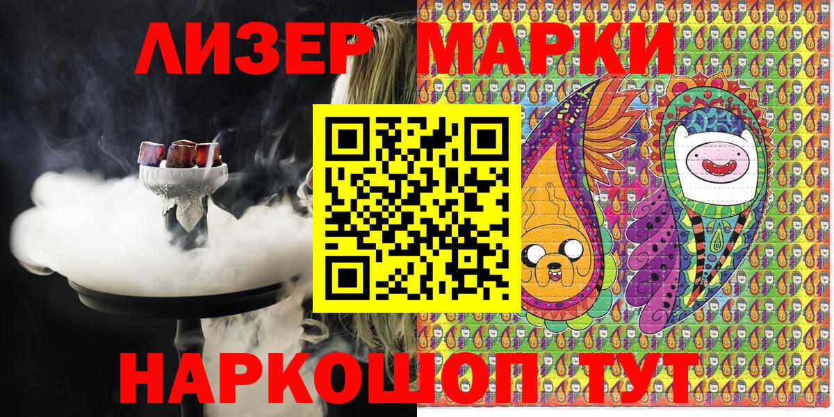 Марки NBOMe 1500мкг  Вход с VPN  Марки NBOMe  Бузулук 