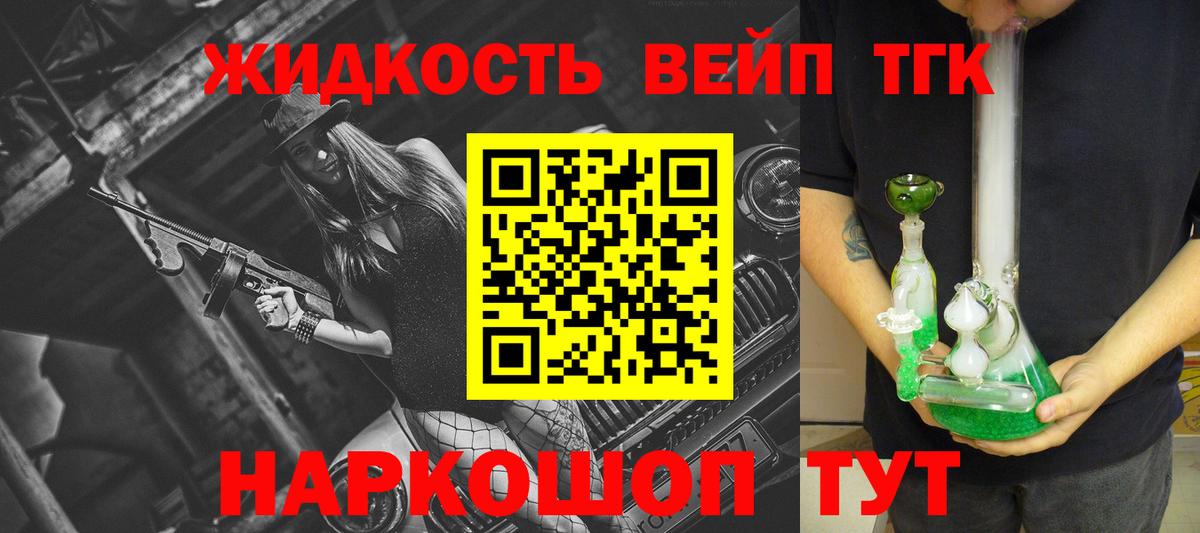 Дистиллят ТГК концентрат  ТГК вейп  Бузулук  Вход с VPN 