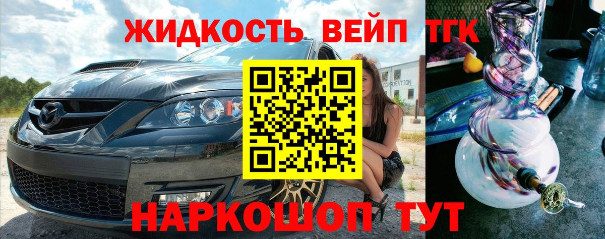 ТГК вейп с тгк Бузулук